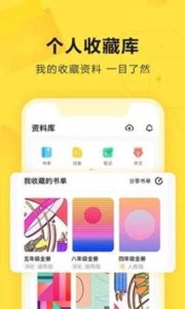 快对作业APP下载最新版