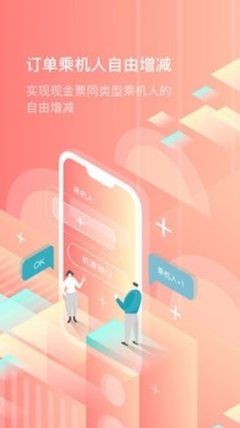 海南航空app官方版