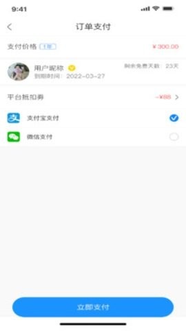 随心住app