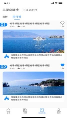 随心住app