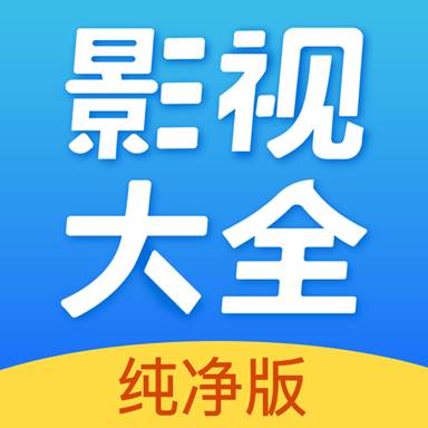 聚视影视大全APP