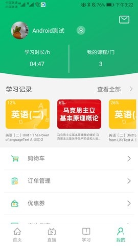 小豆云课堂APP下载