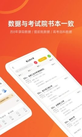 优志愿APP官方最新版下载