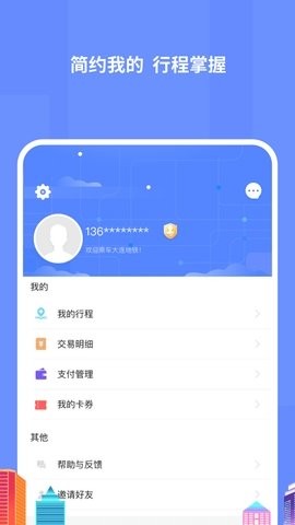 大连地铁刷卡app