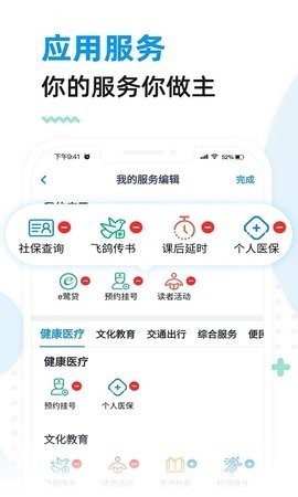 厦门市民卡app