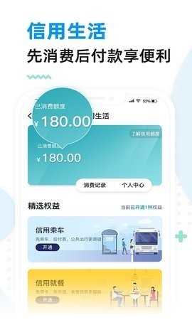 厦门市民卡app