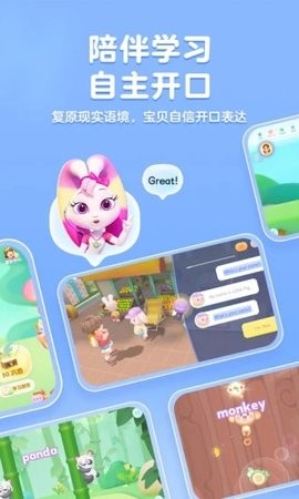 洪恩ABC免费下载