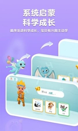 洪恩ABC免费下载