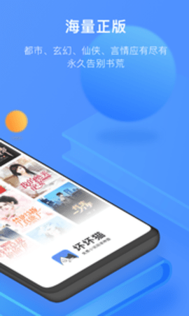 坏坏猫无广告免更新APP