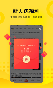 搜狐资讯看新闻赚钱APP