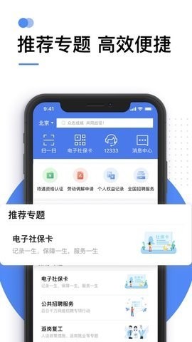 荆州退休人员社保认证app