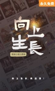 塔读小说免费版APP