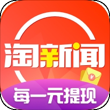 淘新闻APP免费下载