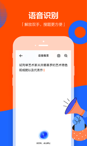 学小易语音APP