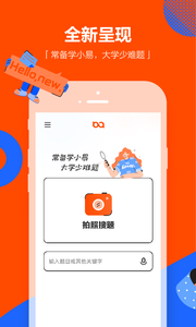 学小易语音APP