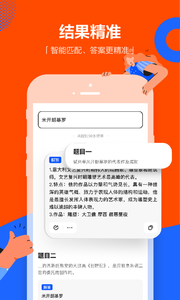 学小易语音APP