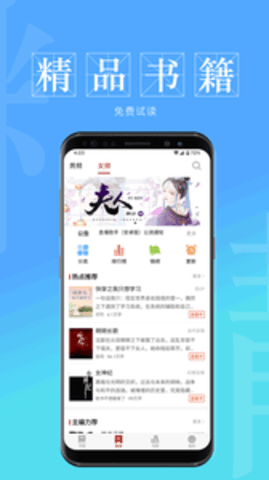 息壤阅读中文网APP