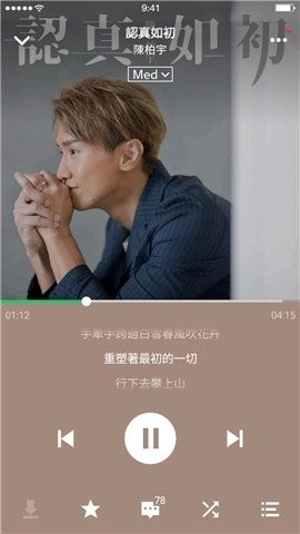 JOOX官方版APP