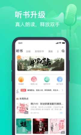 书旗小说免费会员APP