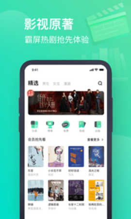 书旗小说免费会员APP