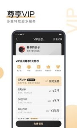 搜狗阅读APP免费版