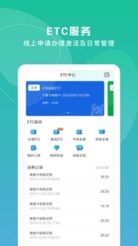 上海高速路况实时查询app下载