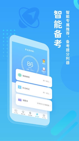 翼课网登录APP