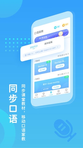 翼课网登录APP