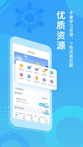 翼课网登录APP