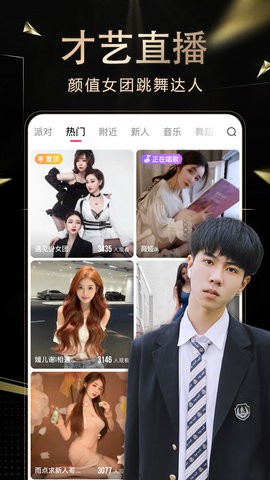 九秀直播app最新版下载