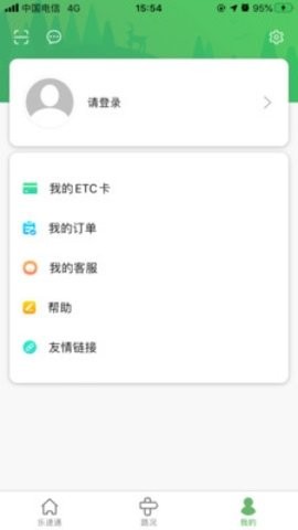 北京etc缴费网上缴费app下载