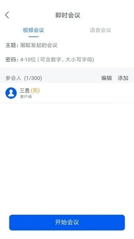 云视讯APP最新版