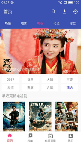 电影天堂TV版APP