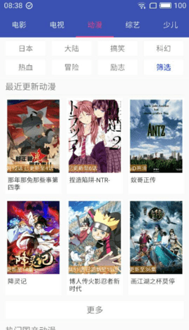 电影天堂TV版APP