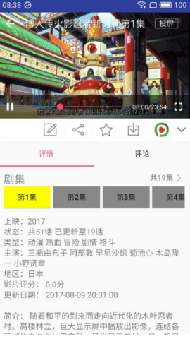 电影天堂TV版APP