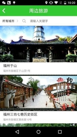 福建etc通行记录查询下载