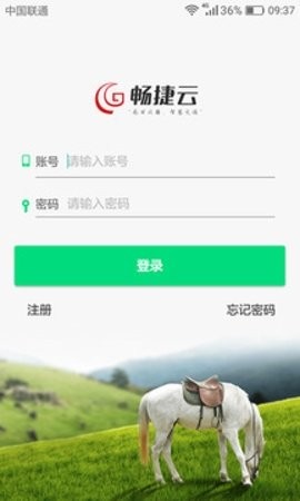 内蒙古etc蒙通卡官方版app