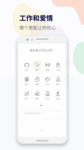 减压心情日记APP最新版