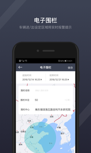 吉利帝豪gs远程启动APP