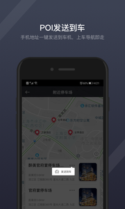 吉利帝豪gs远程启动APP