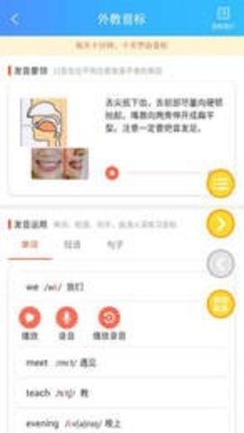 说说英语点读学习APP