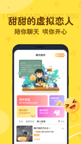 叨叨APP安卓版