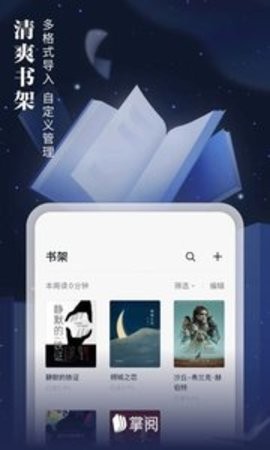 爱读掌阅APP下载