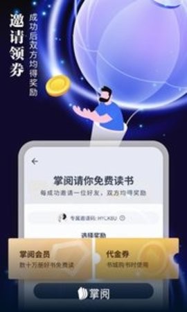 爱读掌阅APP下载