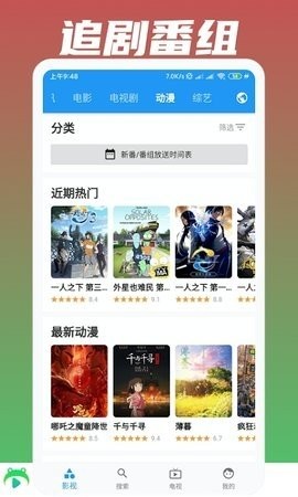 青蛙视频最新版APP