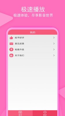 爱追剧影音APP