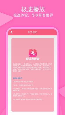 爱追剧影音APP