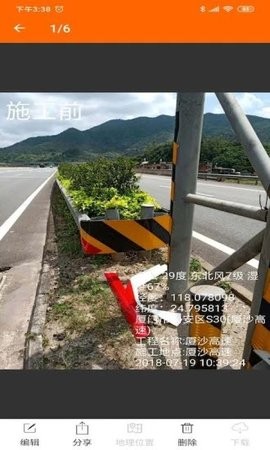工程相机APP下载