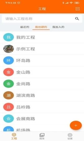 工程相机APP下载