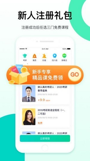 新东方出国考试APP